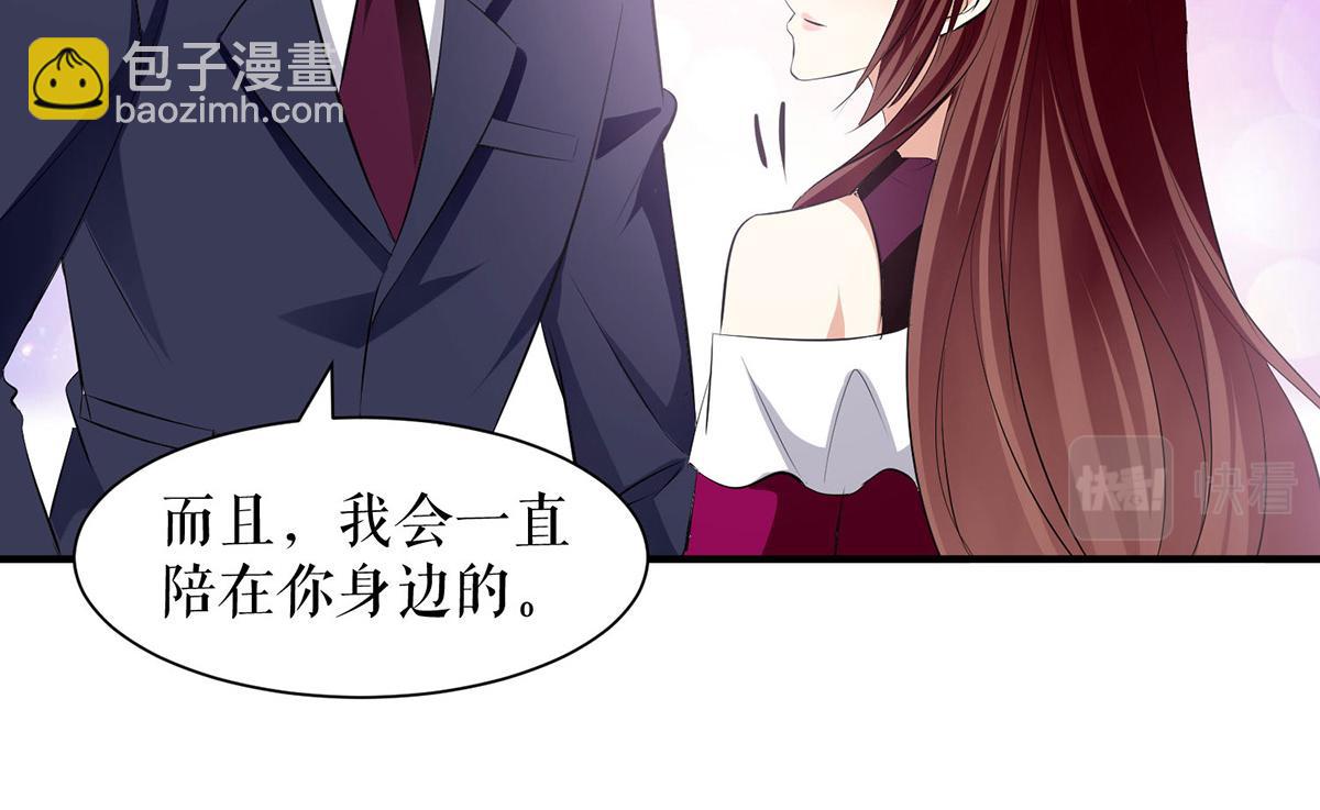天才酷宝总裁宠妻太强悍在线阅读漫画,第210话 意外插曲1图