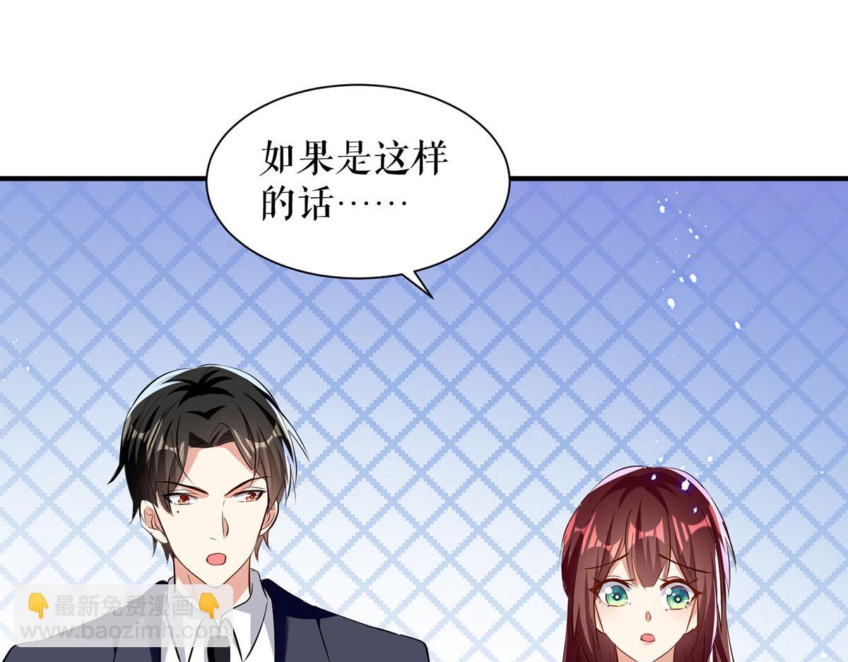 天才酷宝总裁宠妻太强悍在线阅读漫画,第229话 向家继承人2图