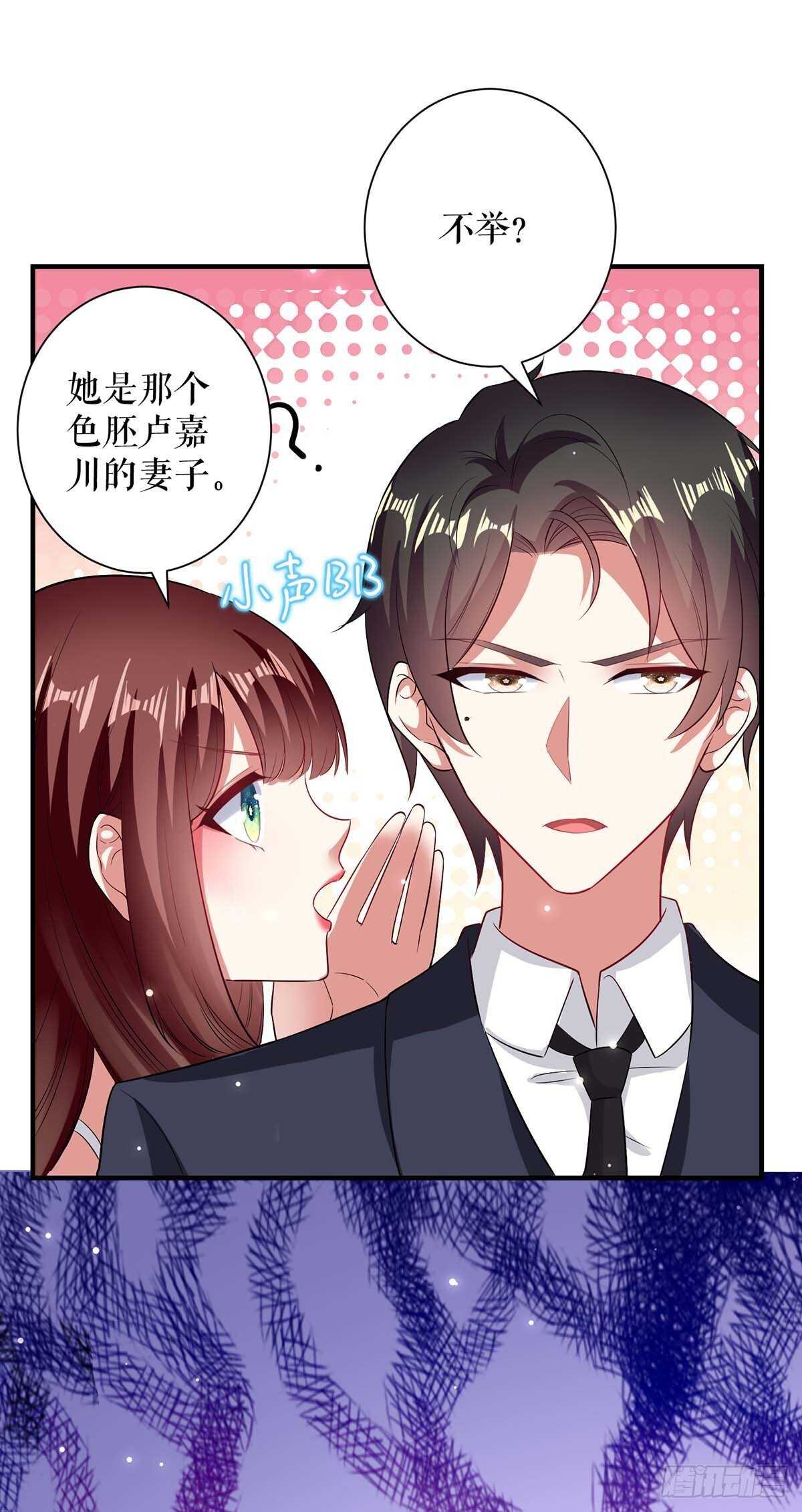 天才酷宝总裁宠妻太强悍在线阅读漫画,第79话 砸回去2图