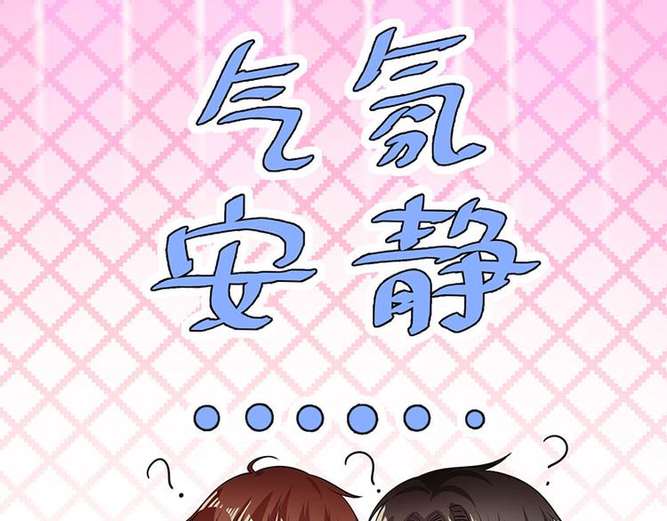 天才酷宝总裁宠妻太强悍第一季漫画,第20话 人前人后两模样2图
