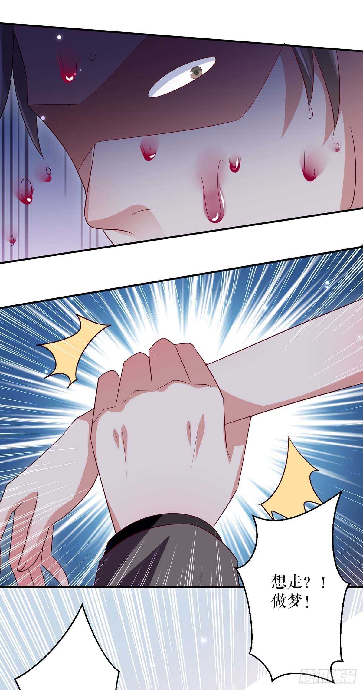 天才酷宝总裁宠妻太强悍在线阅读漫画,第71话 教训色狼2图