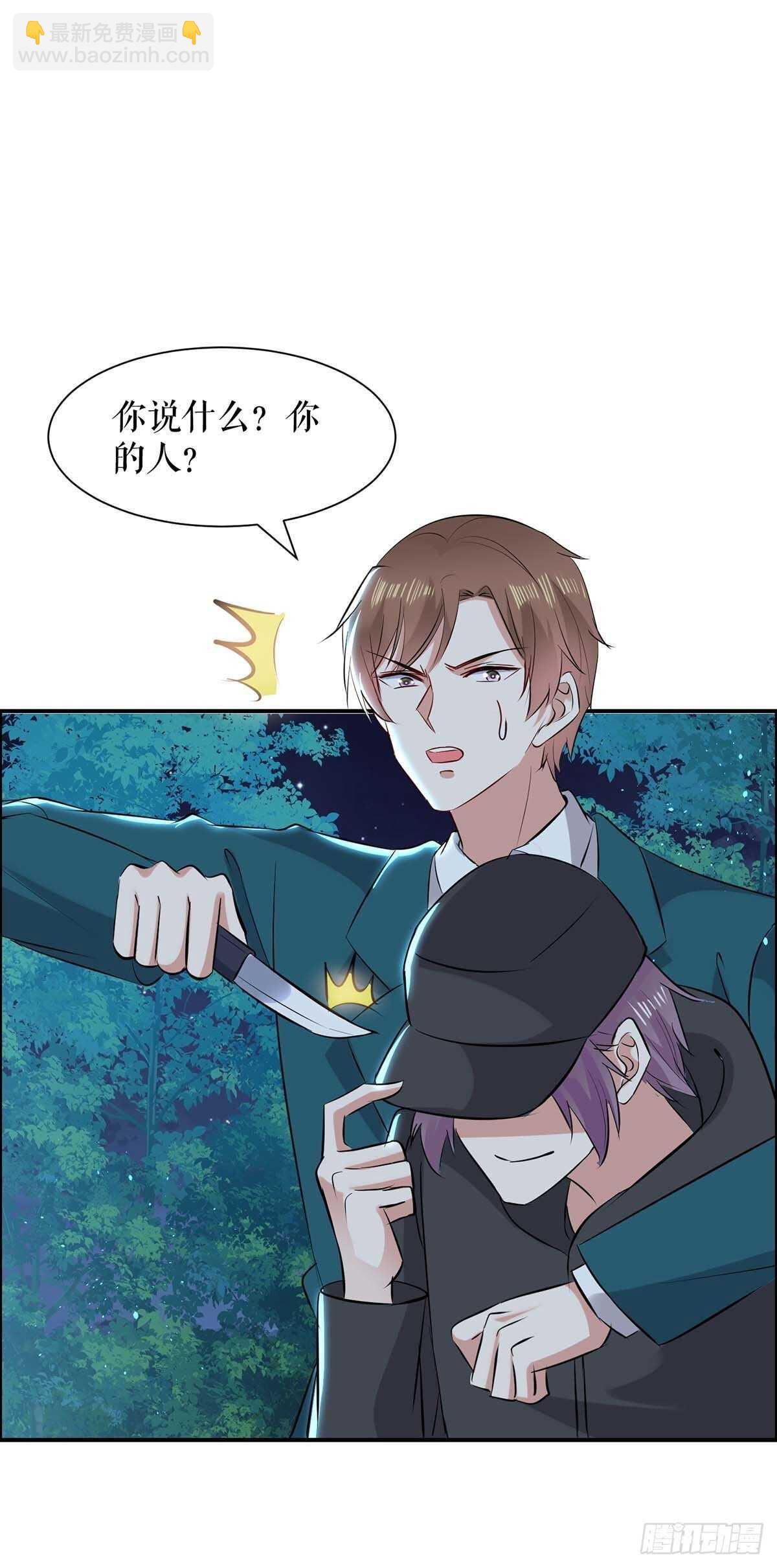 天才酷宝总裁宠妻太强悍在线阅读漫画,第137话 劫持人质2图