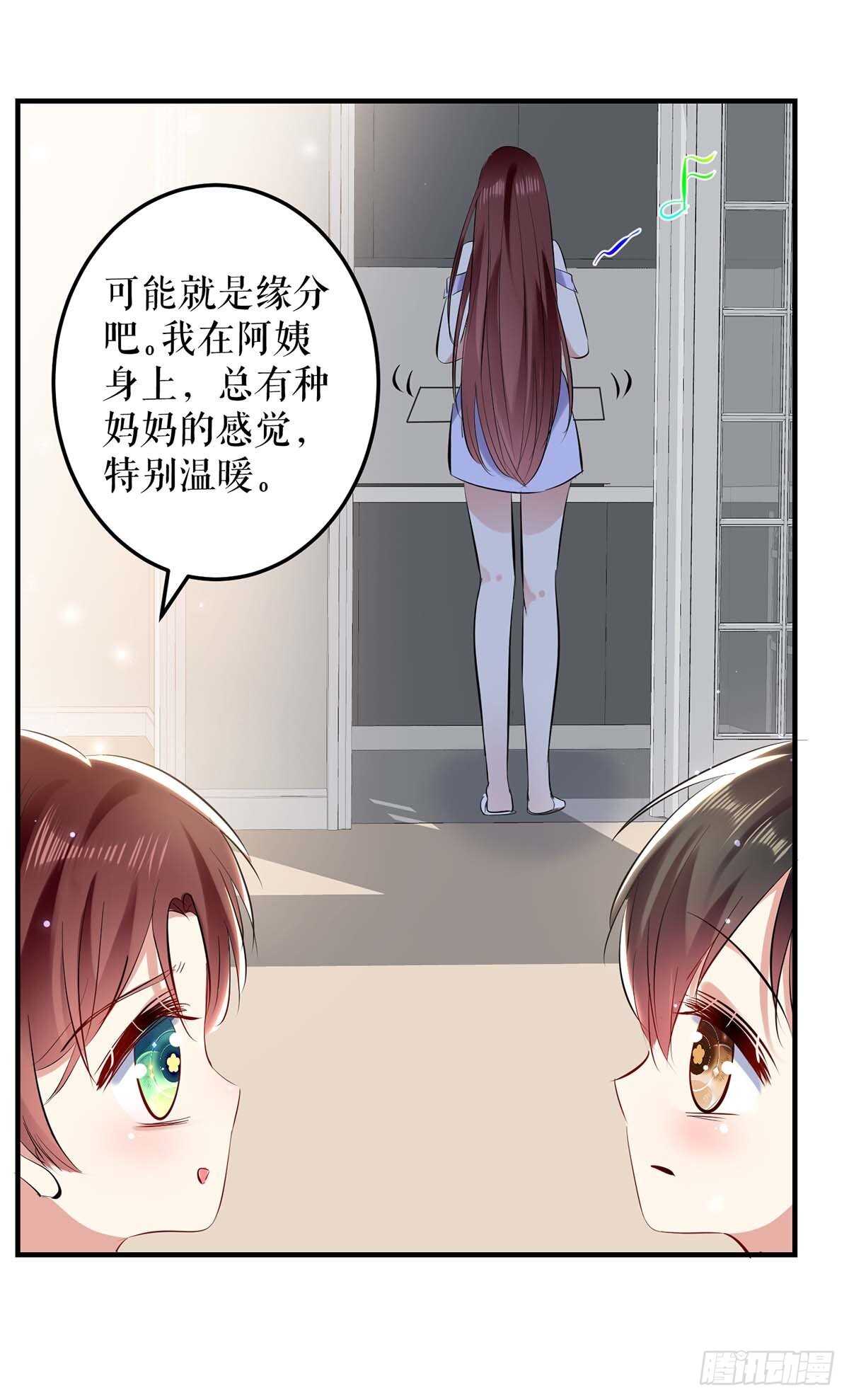 天才酷宝总裁宠妻太强悍在线阅读漫画,第76话 温暖的阿姨2图