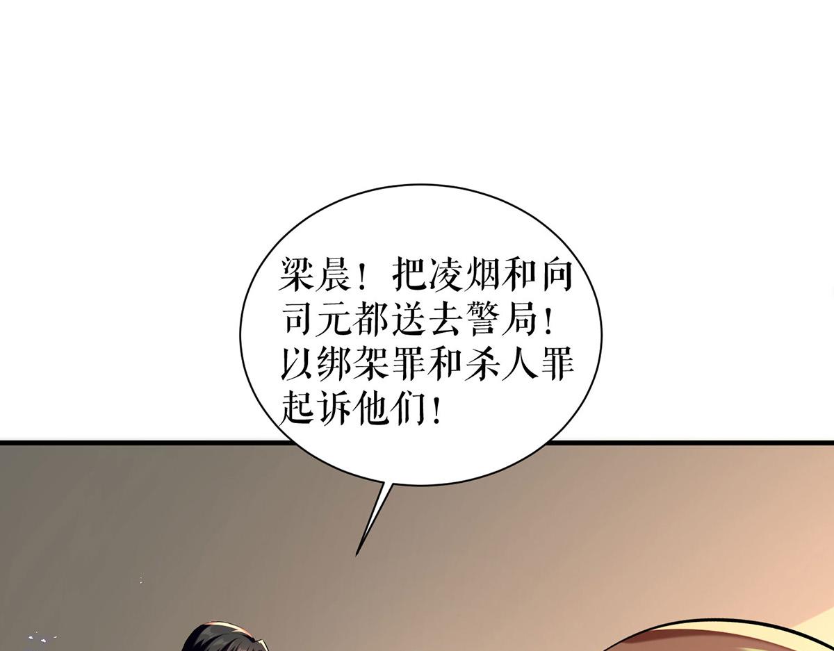 天才酷宝总裁宠妻太强悍在线阅读漫画,第238话 一起回家（完结）1图