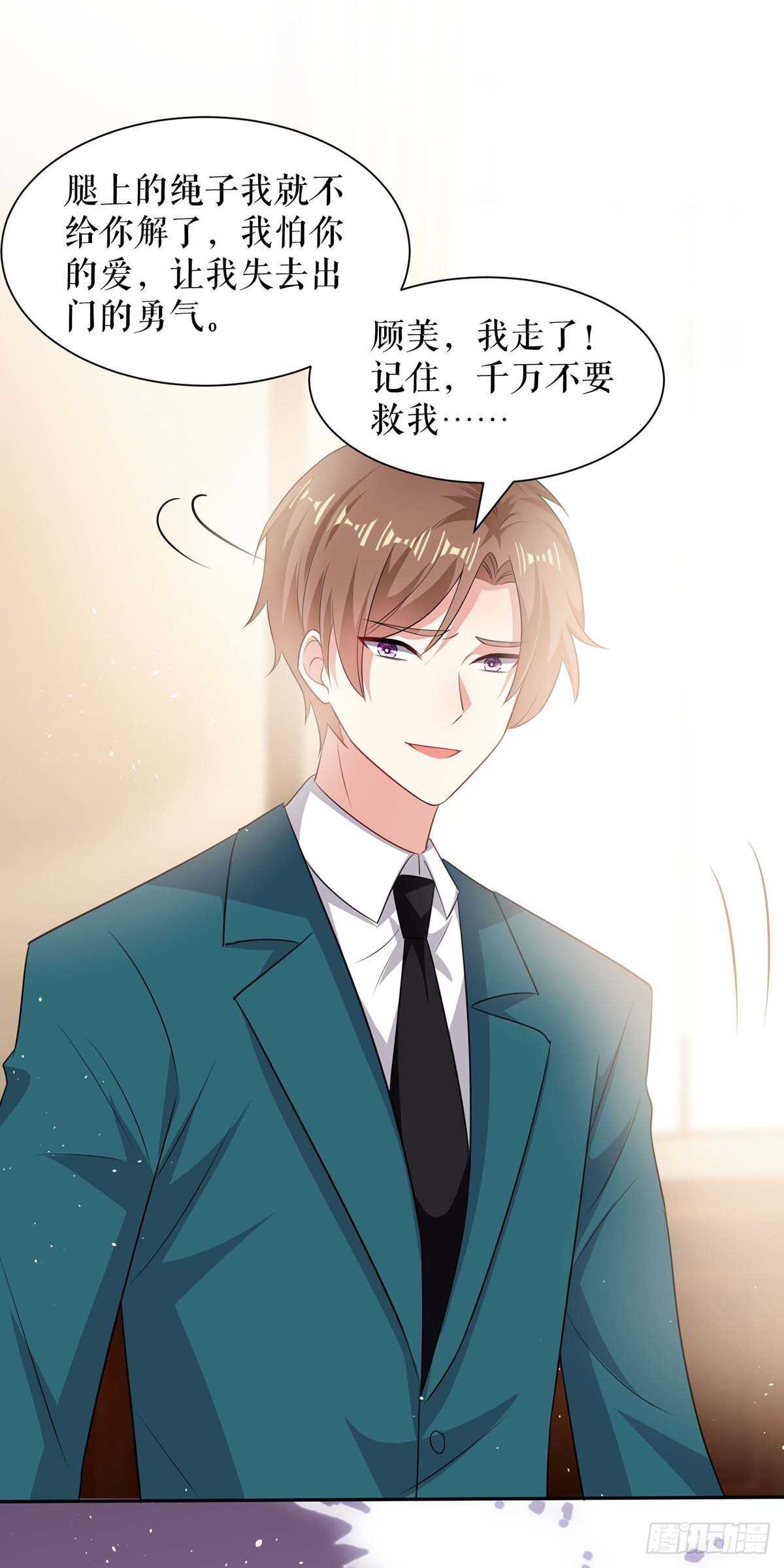 天才酷宝总裁宠妻太强悍在线阅读漫画,第134话 演戏1图