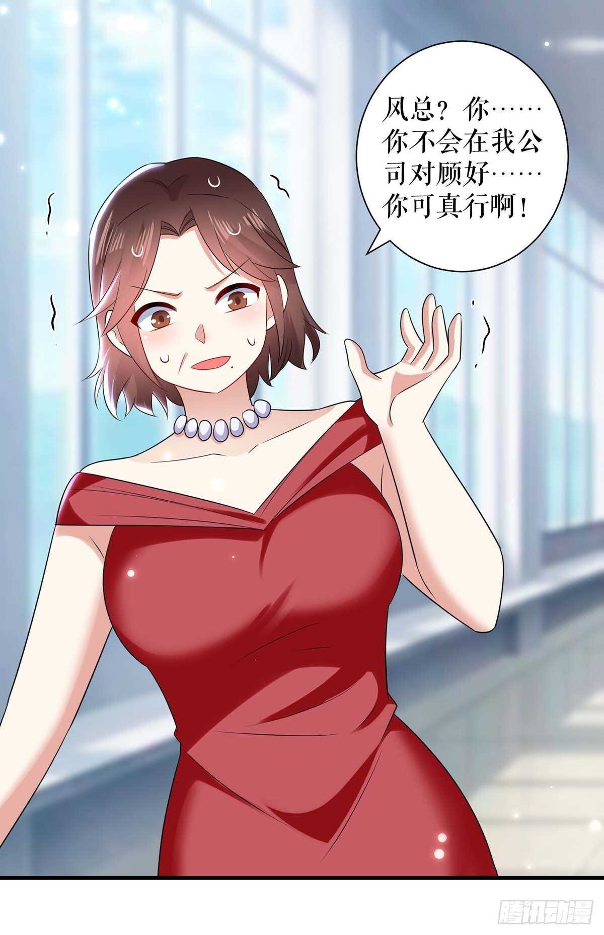 天才酷宝总裁宠妻太强悍小说免费阅读漫画,第97话 真情告白1图