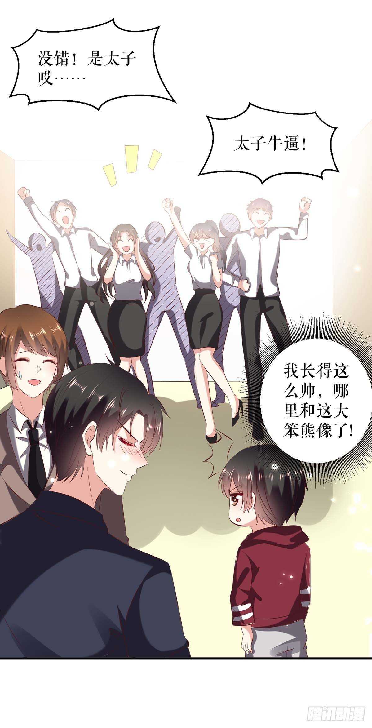 天才酷宝总裁宠妻太强悍漫画漫画,第102话 不要相信他1图