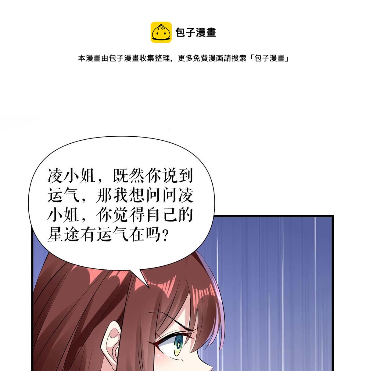 天才酷宝总裁宠妻太强悍漫画230话漫画,第203话 不欢而散1图