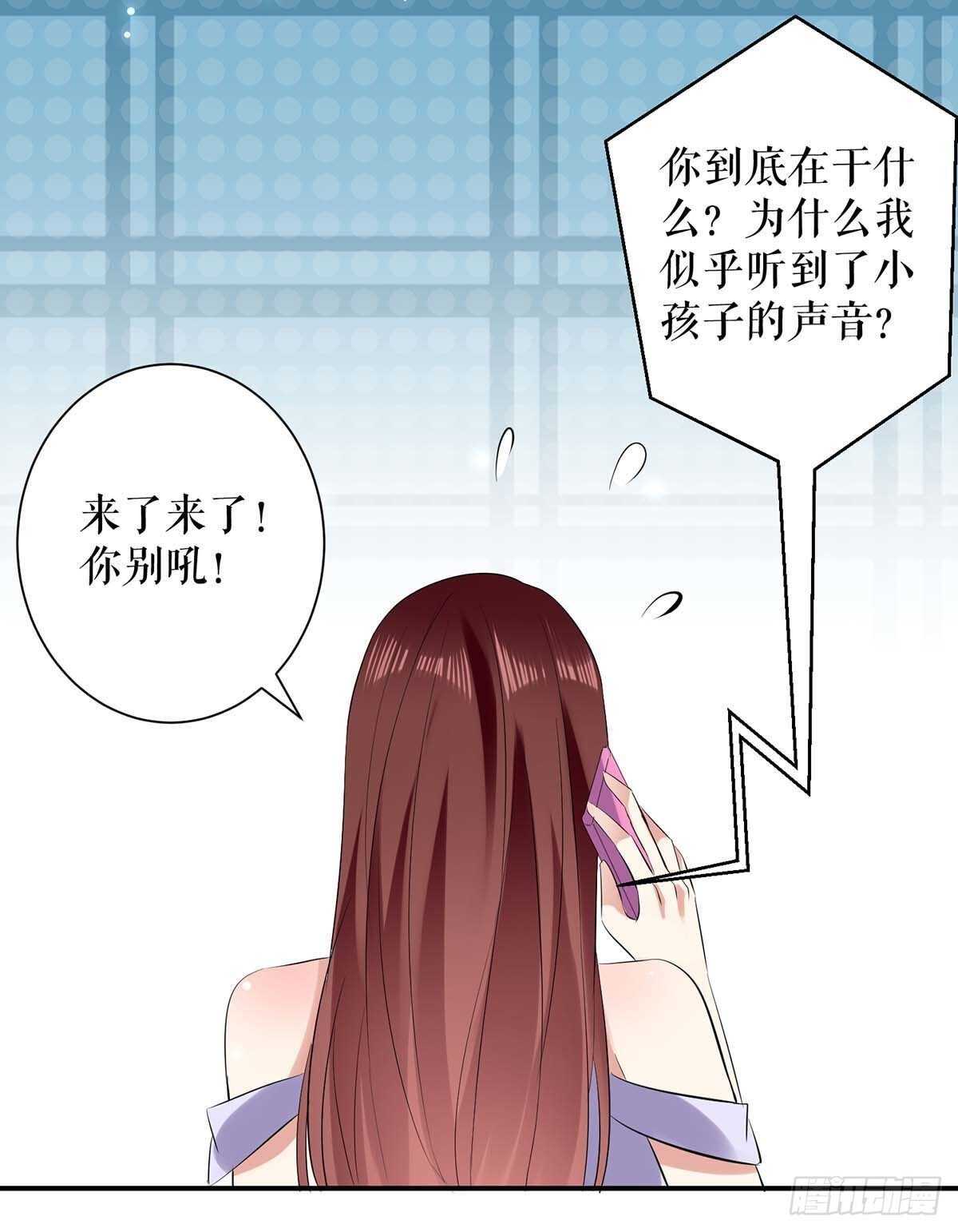 天才酷宝总裁宠妻太强悍在线阅读漫画,第77话 声音好熟悉2图