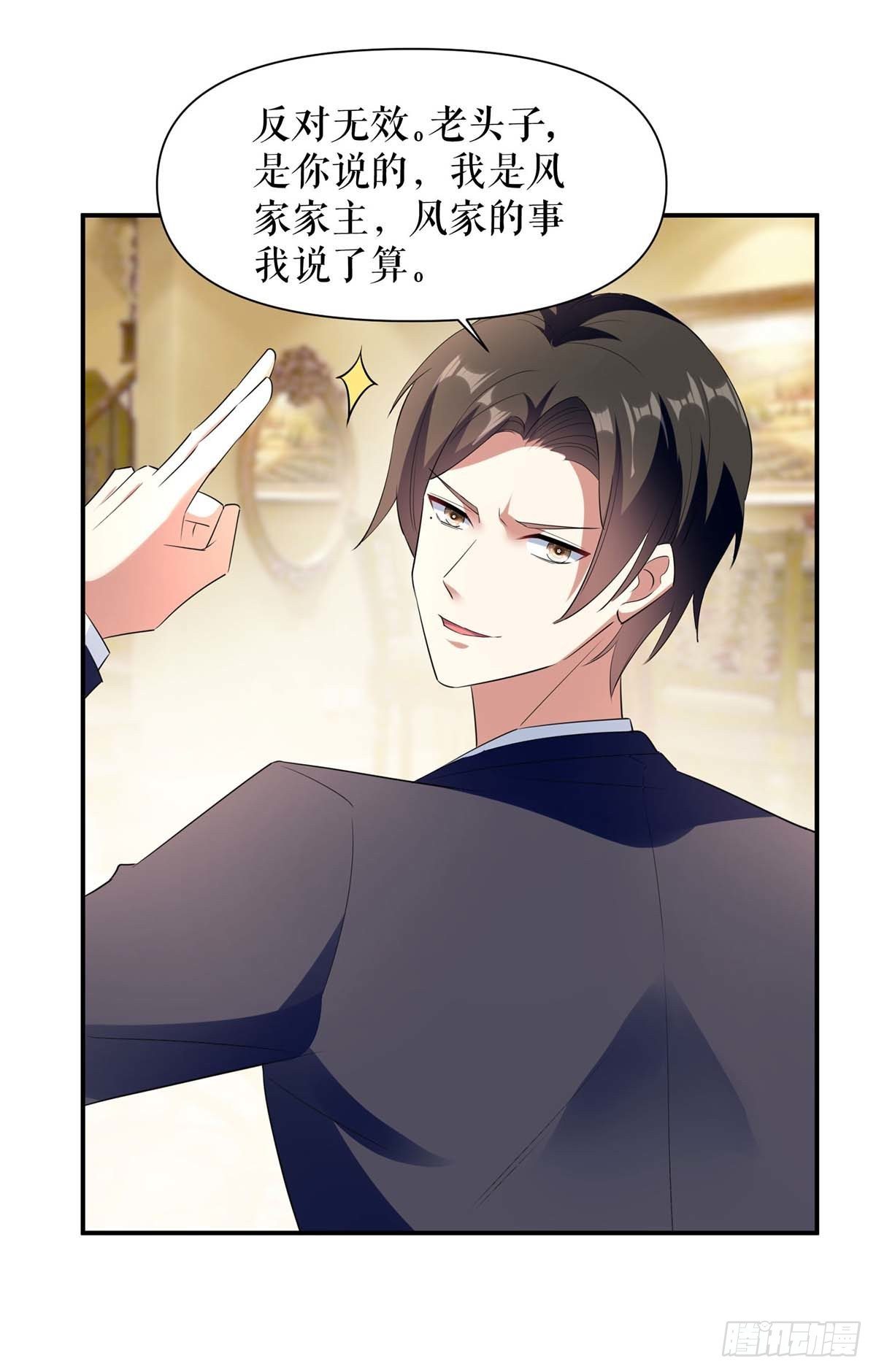 天才酷宝总裁宠妻太强悍在线阅读漫画,第158话 顾好，我娶定了1图