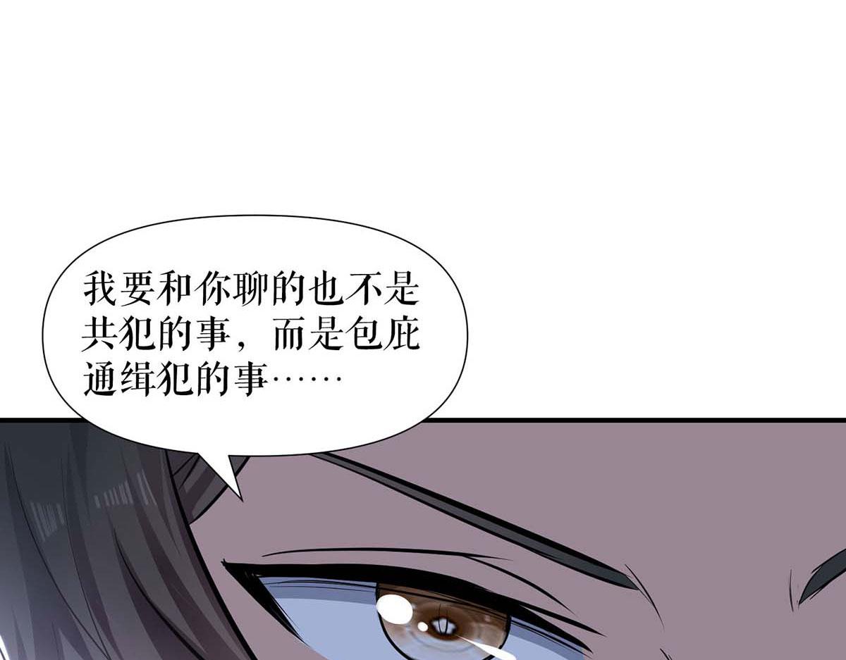 天才酷宝总裁宠妻太强悍在线阅读漫画,第199话 妈妈的印象1图