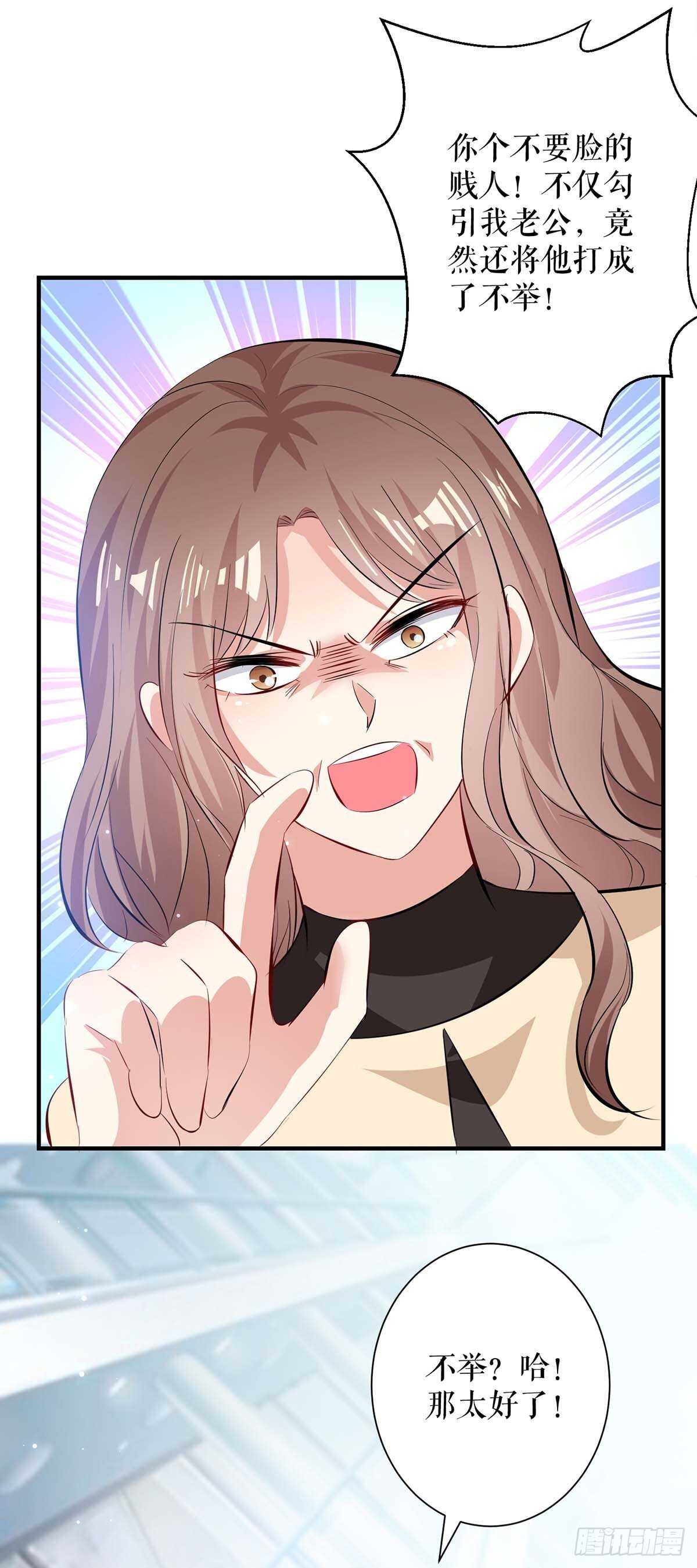 天才酷宝总裁宠妻太强悍在线阅读漫画,第78话 给我砸1图