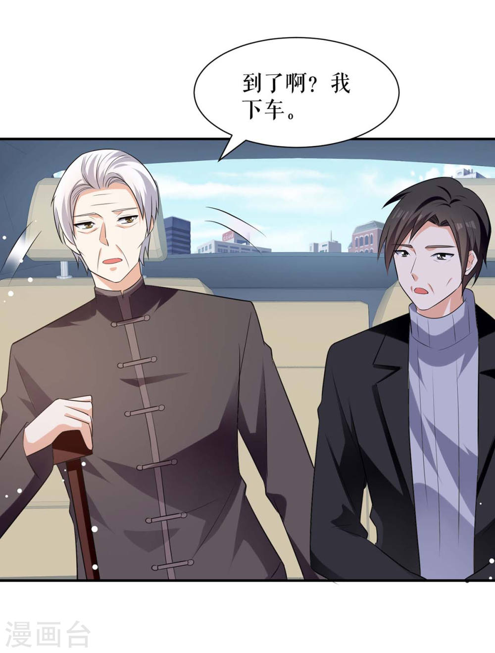 天才酷宝总裁宠妻太强悍第一季漫画,第177话 她的眼里，有光1图