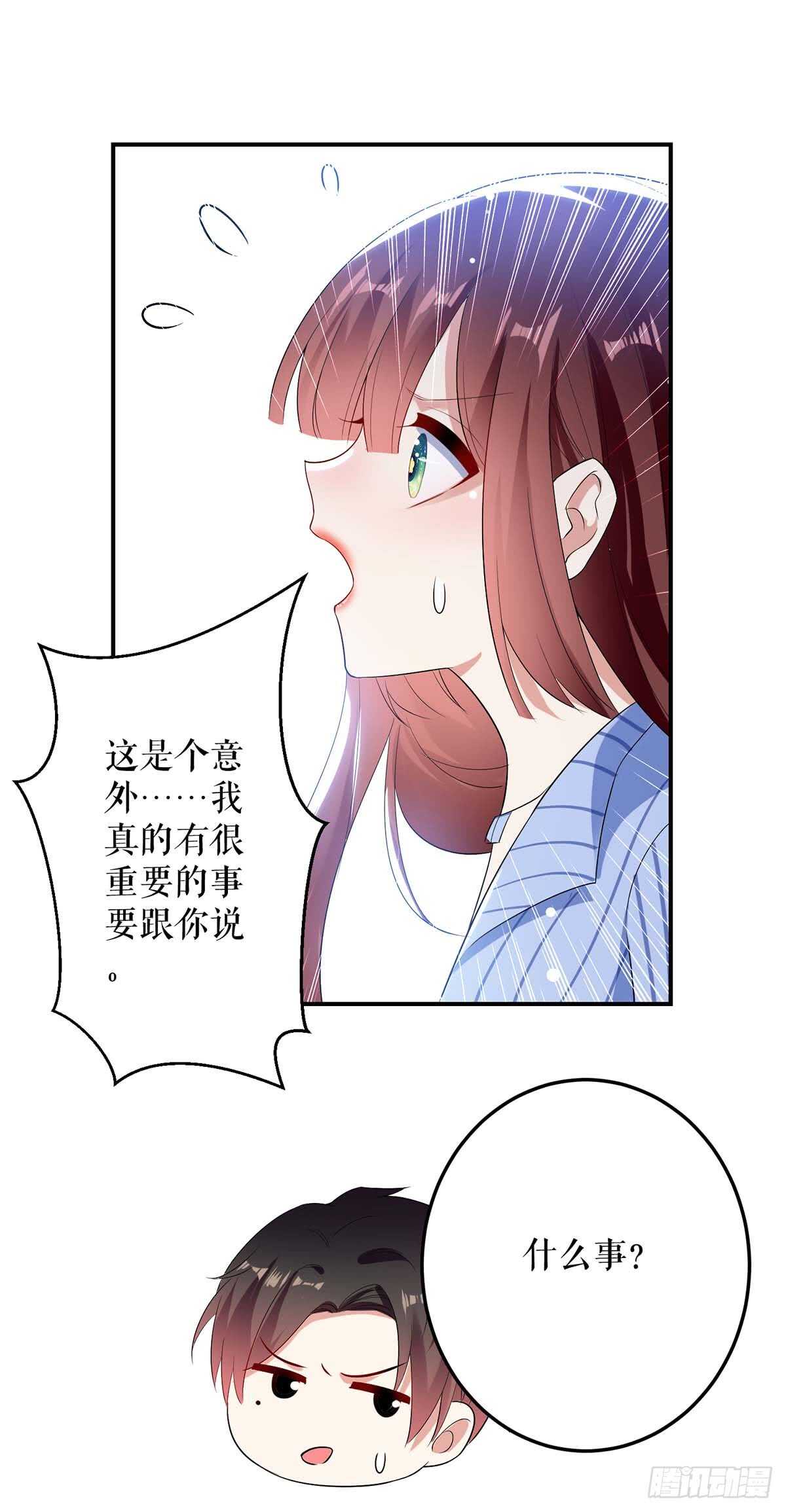 天才酷宝总裁宠妻太强悍在线阅读漫画,第37话 鉴定结果1图