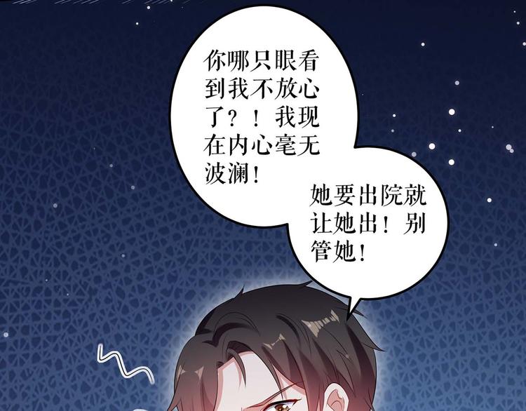 天才酷宝总裁宠妻太强悍在线阅读漫画,第56话 警察来了2图