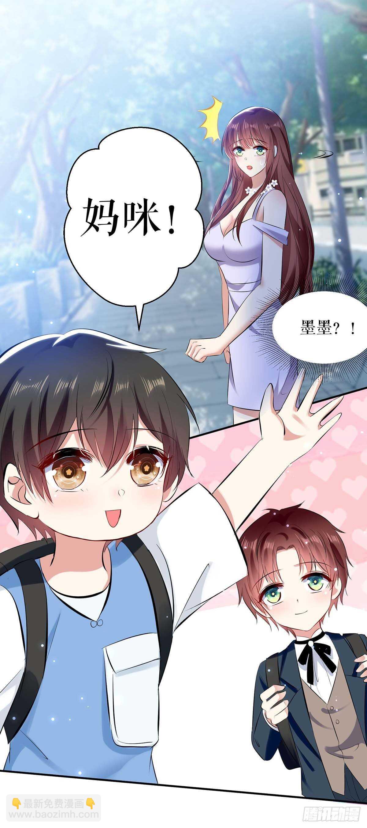 天才酷宝总裁宠妻太强悍在线阅读漫画,第76话 温暖的阿姨1图