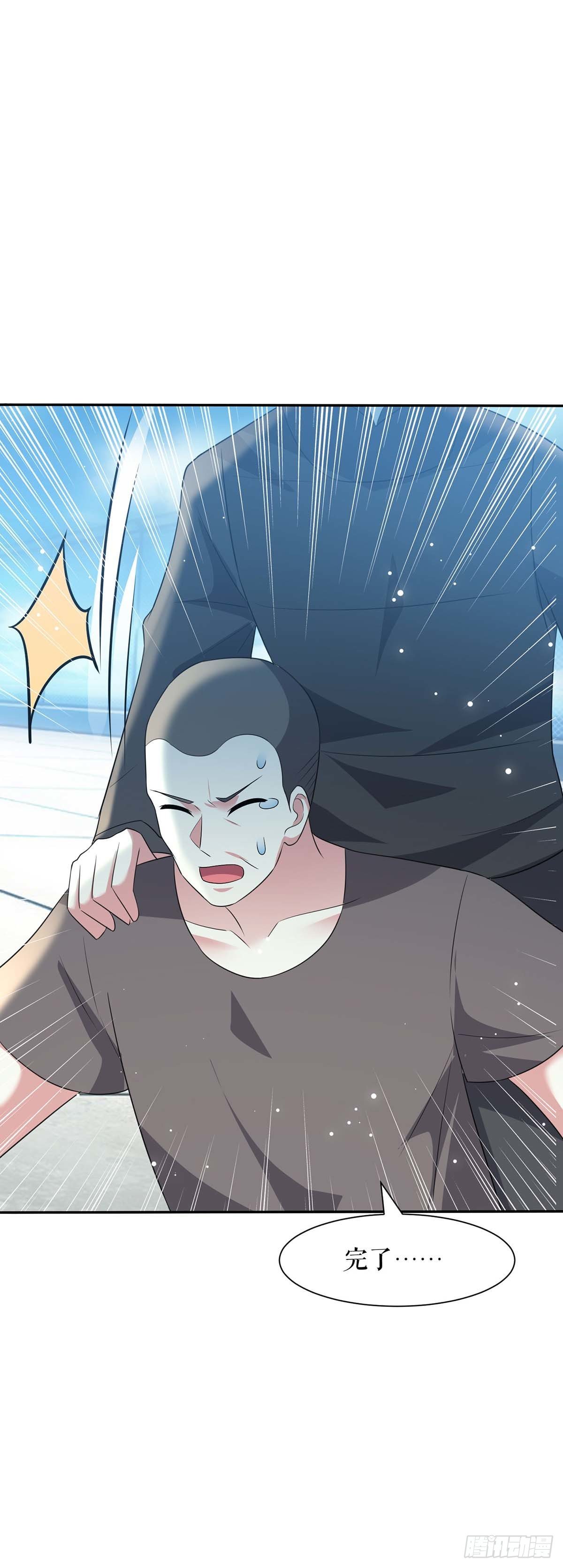 天才酷宝总裁宠妻太强悍在线阅读漫画,第148话 跑路1图