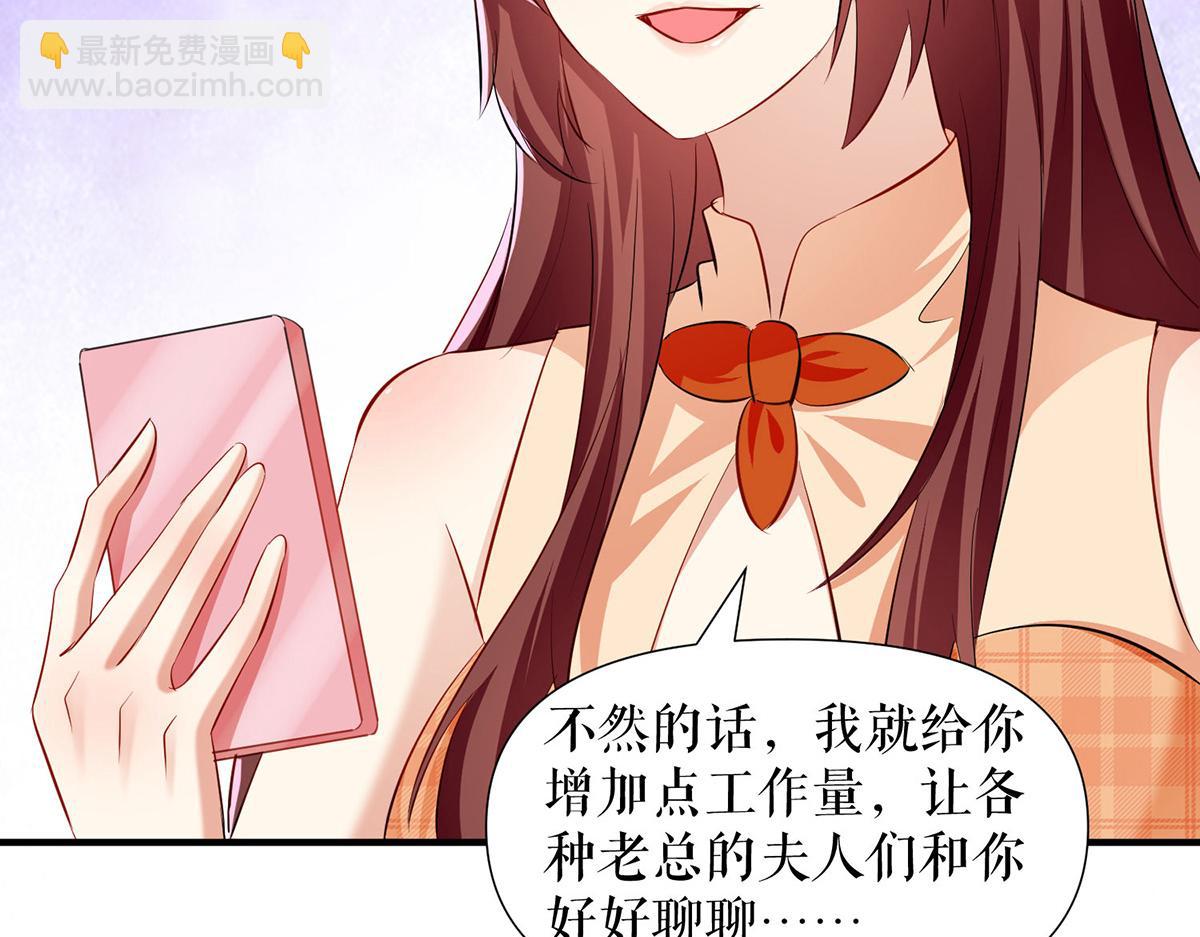 天才酷宝总裁宠妻太强悍在线阅读漫画,第209话 我一直相信你2图