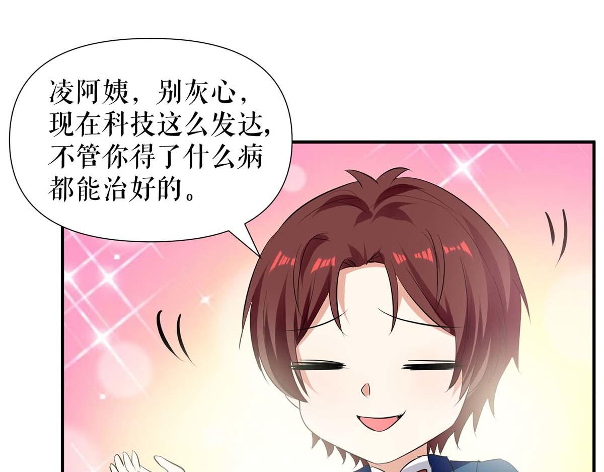 天才酷宝总裁宠妻太强悍在线阅读漫画,第208话 他们还是孩子啊2图
