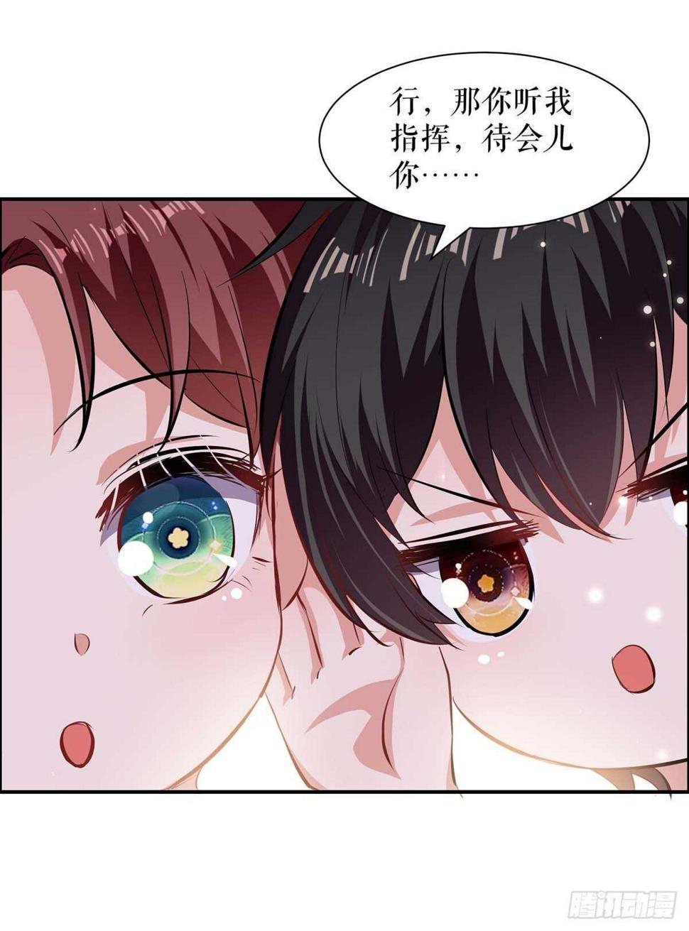 天才酷宝总裁宠妻太强悍在线阅读漫画,第112话 帮忙1图