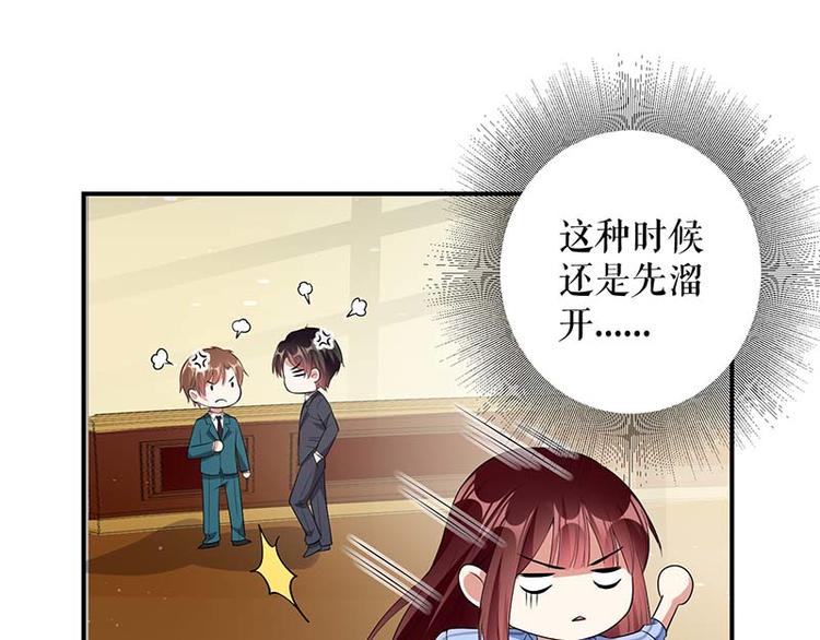 天才酷宝总裁宠妻太强悍在线阅读漫画,第35话 曾经的女朋友1图