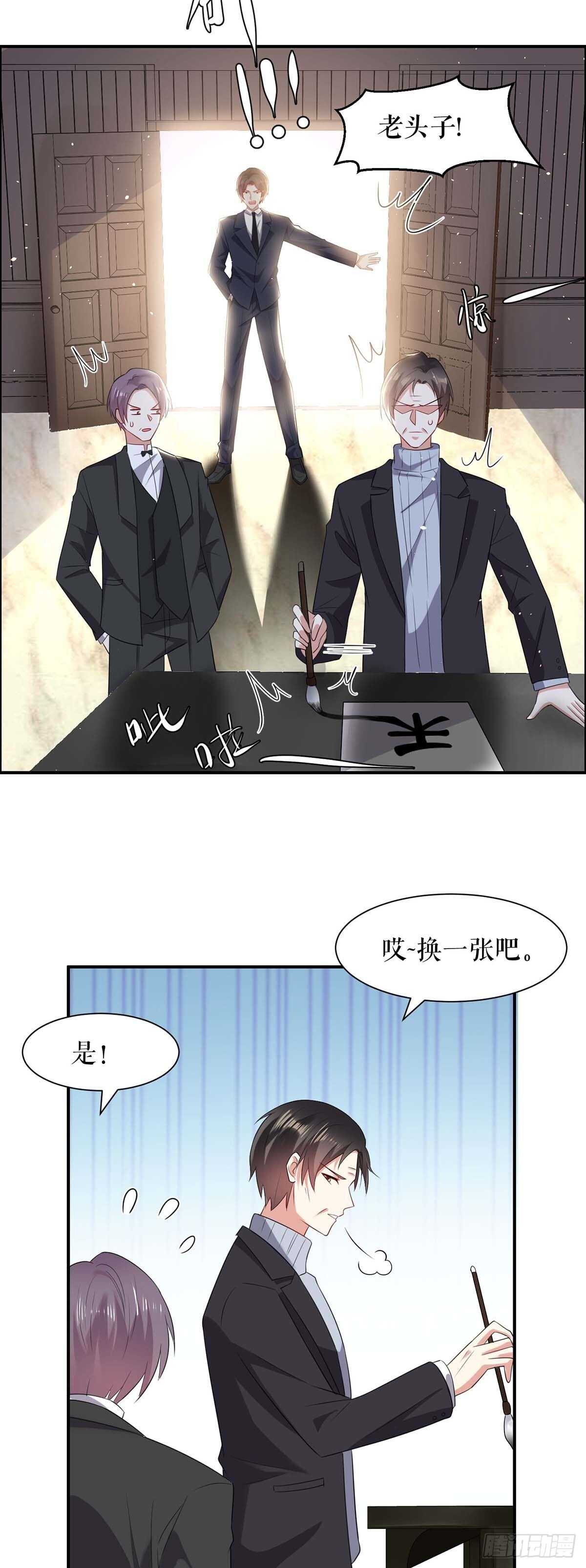 天才酷宝总裁宠妻太强悍43集漫画,第127话 追查身世2图