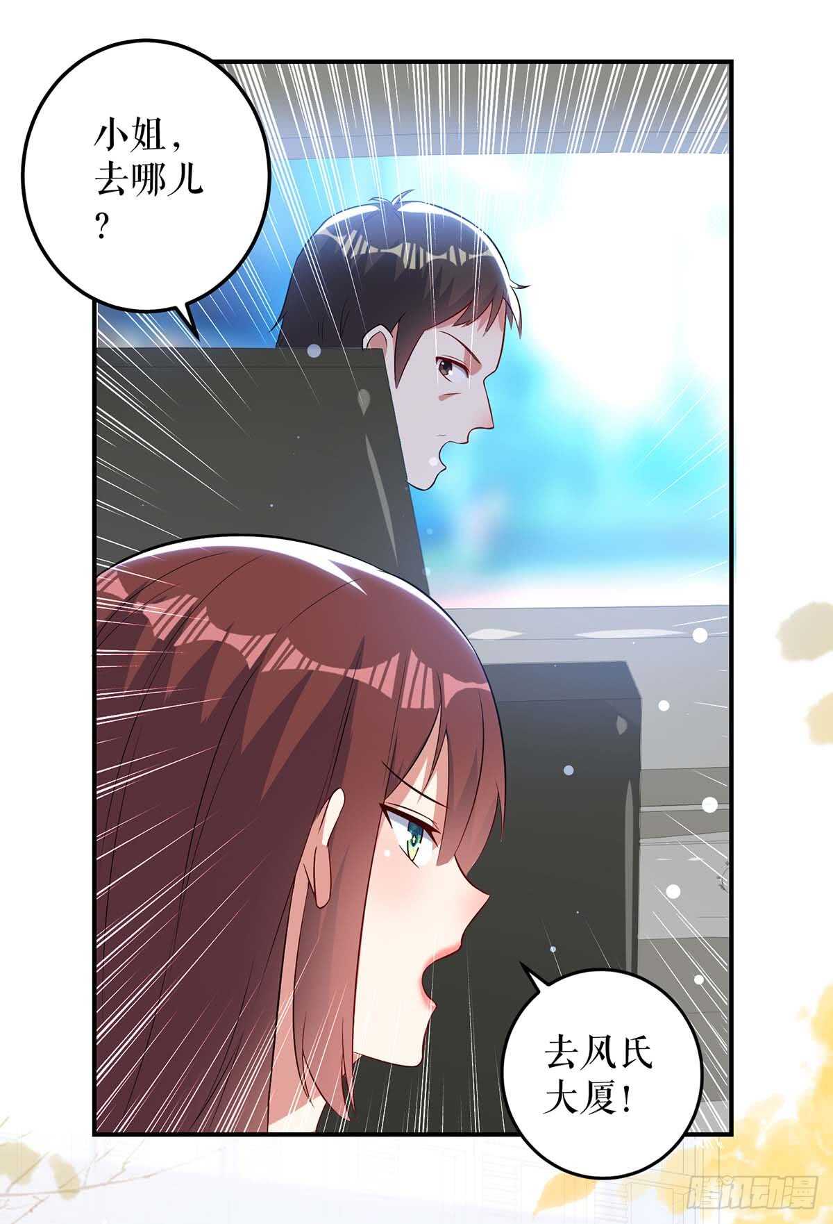 天才酷宝总裁宠妻太强悍在线阅读漫画,第37话 鉴定结果1图