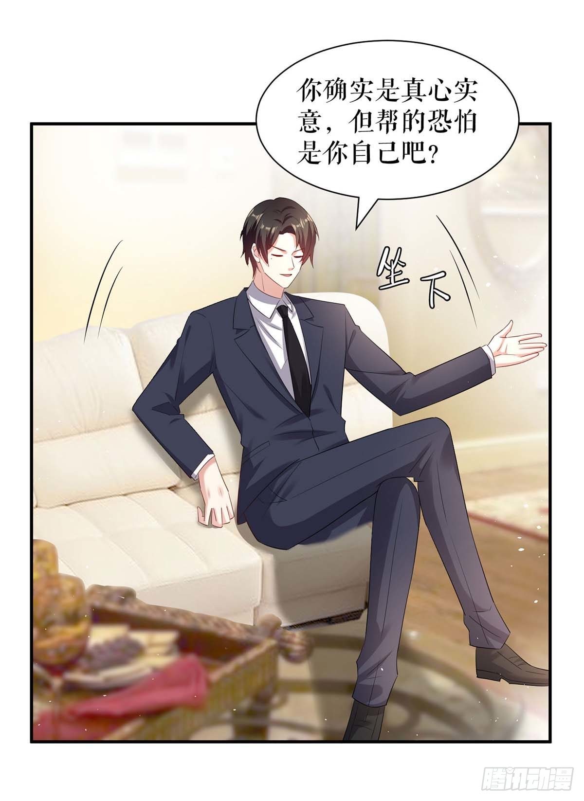 天才酷宝总裁宠妻太强悍第一季漫画,第144话 天台见面2图