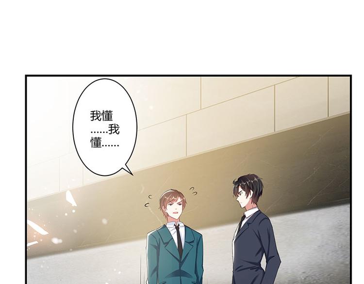 天才酷宝总裁宠妻太强悍在线阅读漫画,第21话 有老婆的人1图