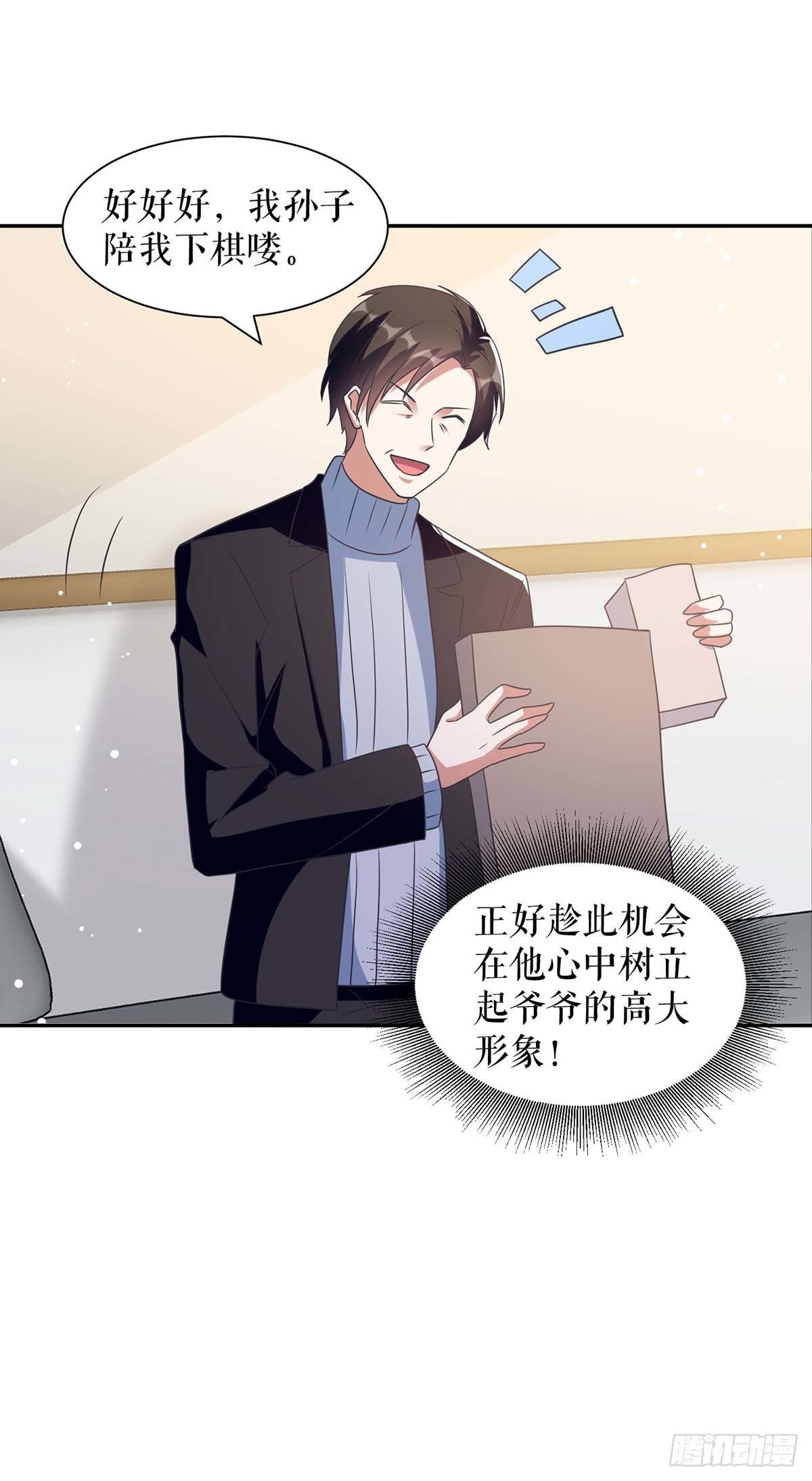 天才酷宝总裁宠妻太强悍在线阅读漫画,第162话 对付爷爷2图