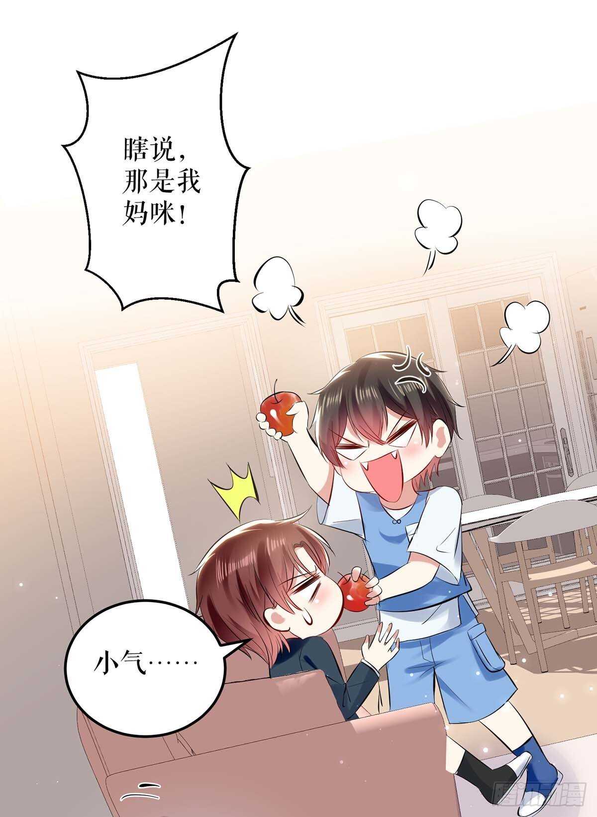 天才酷宝总裁宠妻太强悍在线阅读漫画,第76话 温暖的阿姨1图
