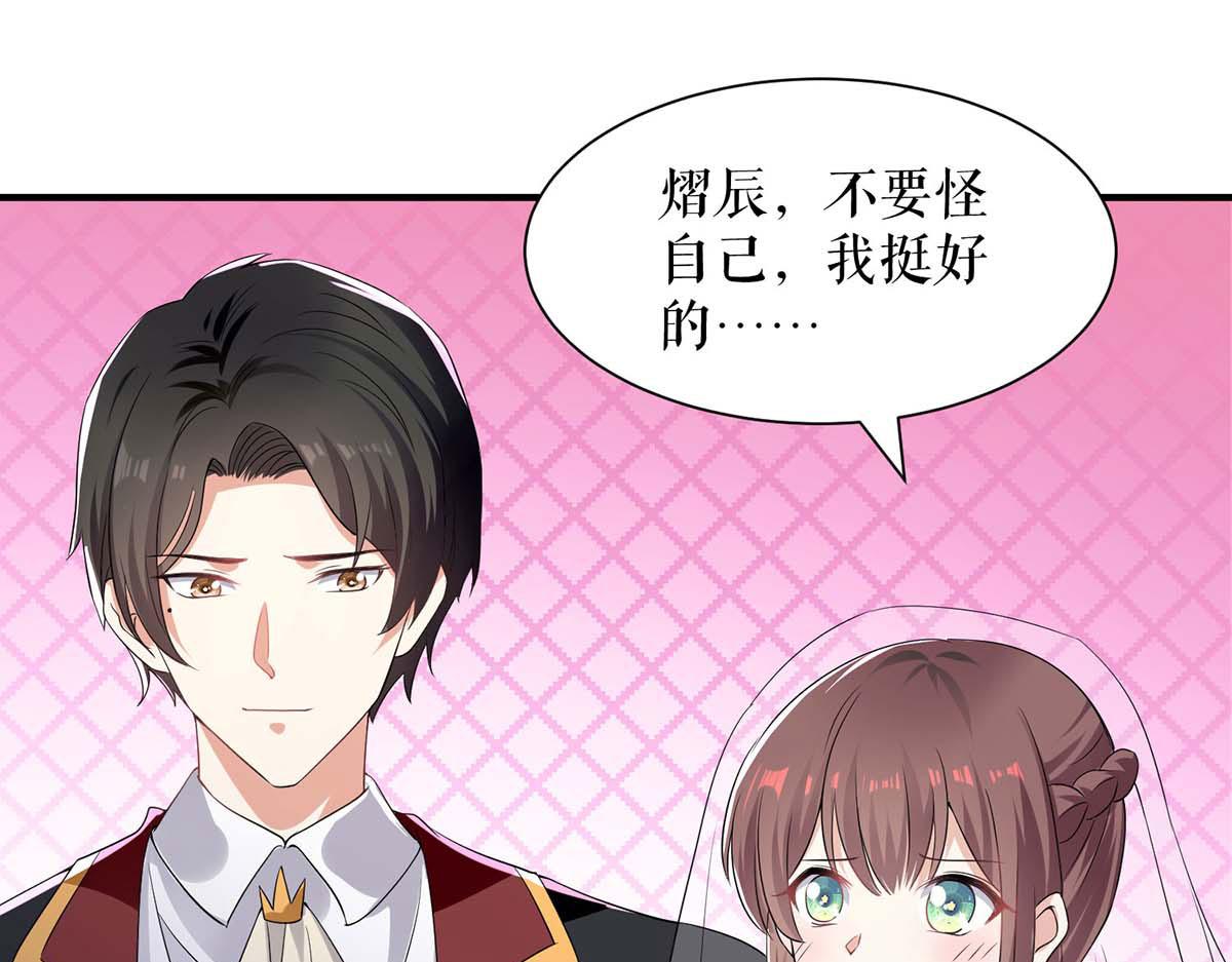 天才酷宝总裁宠妻太强悍第一季漫画,第194话 誓言1图