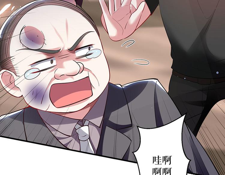 天才酷宝总裁宠妻太强悍在线阅读漫画,第28话 有胆咬我啊2图