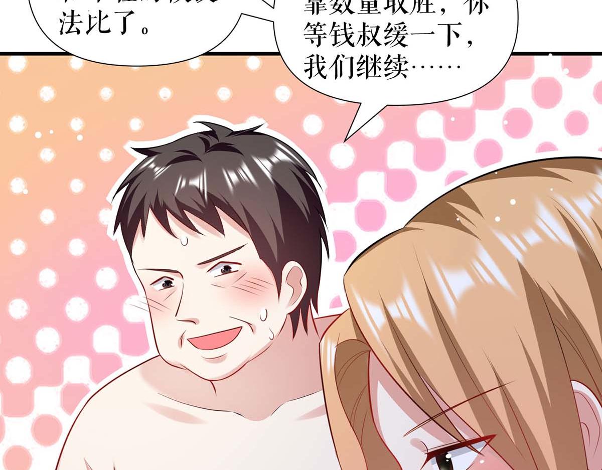天才酷宝总裁宠妻太强悍在线阅读漫画,第185话 电话试探2图