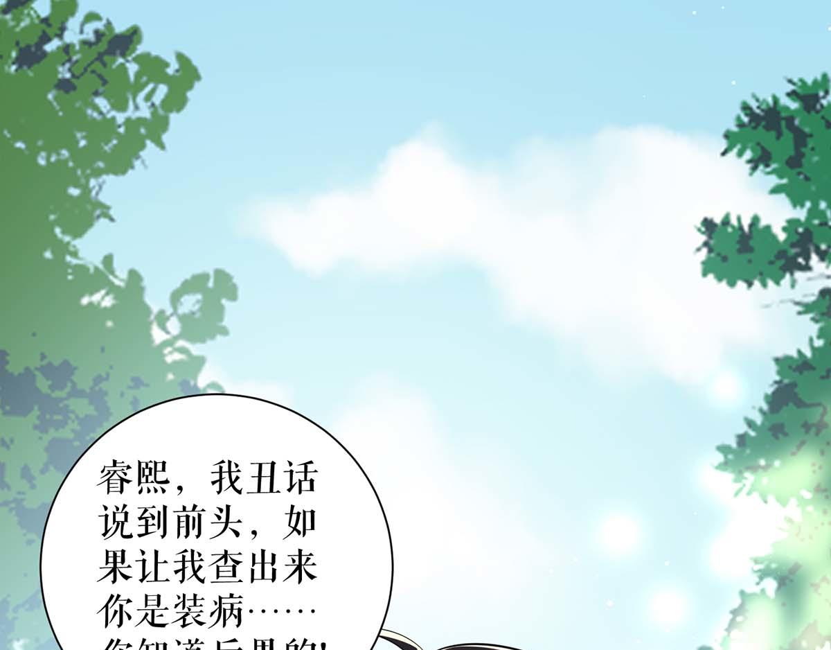 天才酷宝总裁宠妻太强悍在线阅读漫画,第113话 纠缠1图