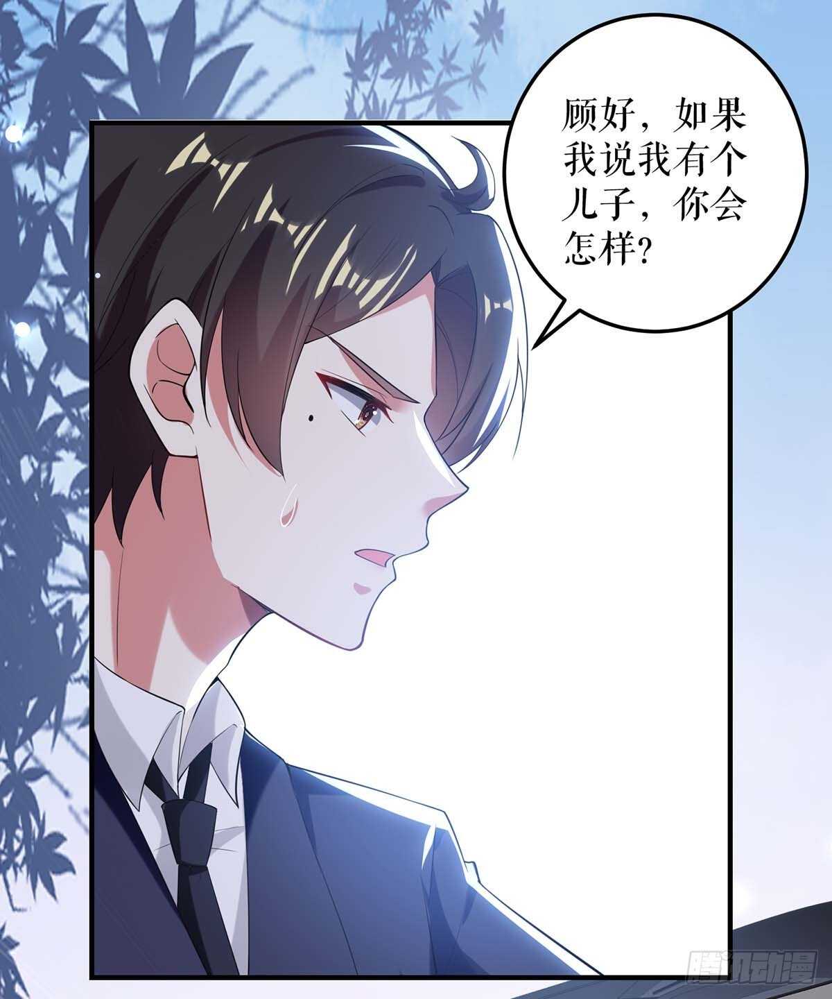 天才酷宝总裁宠妻太强悍在线阅读漫画,第75话 你有孩子？1图