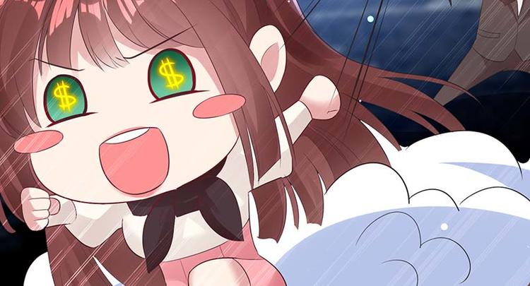 天才酷宝总裁宠妻太强悍在线阅读漫画,第23话 关心1图