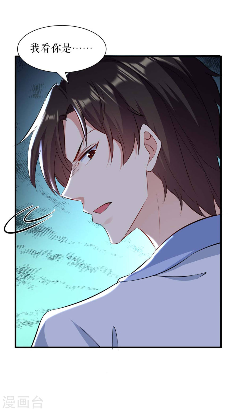 天才酷宝总裁宠妻太强悍在线阅读漫画,第181话 欢迎参加我们的婚礼2图