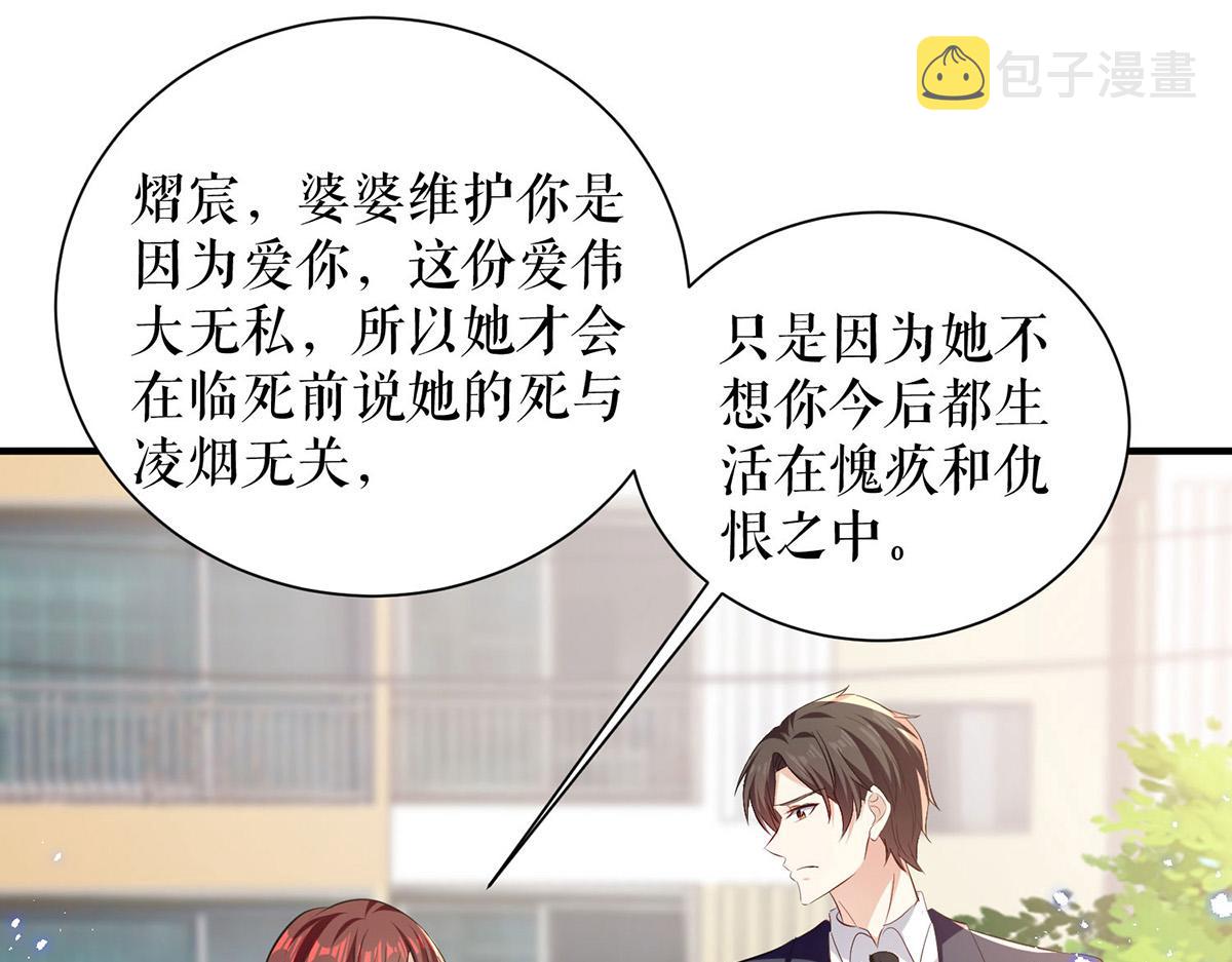 天才酷宝总裁宠妻太强悍在线阅读漫画,第238话 一起回家（完结）1图