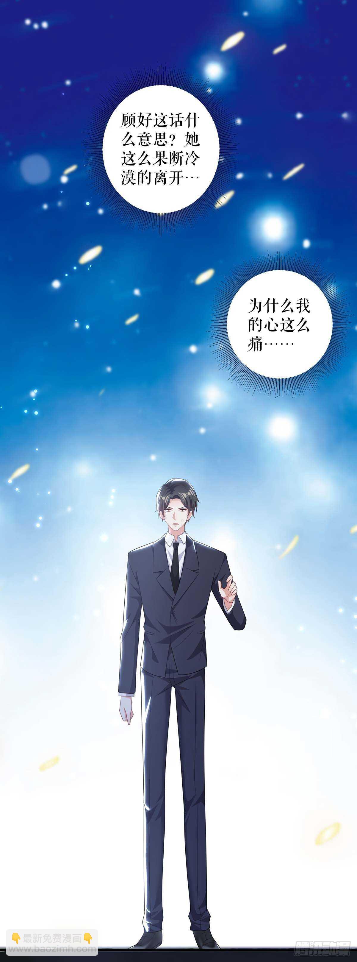 天才酷宝总裁宠妻太强悍在线阅读漫画,第93话 爱情的弱智1图