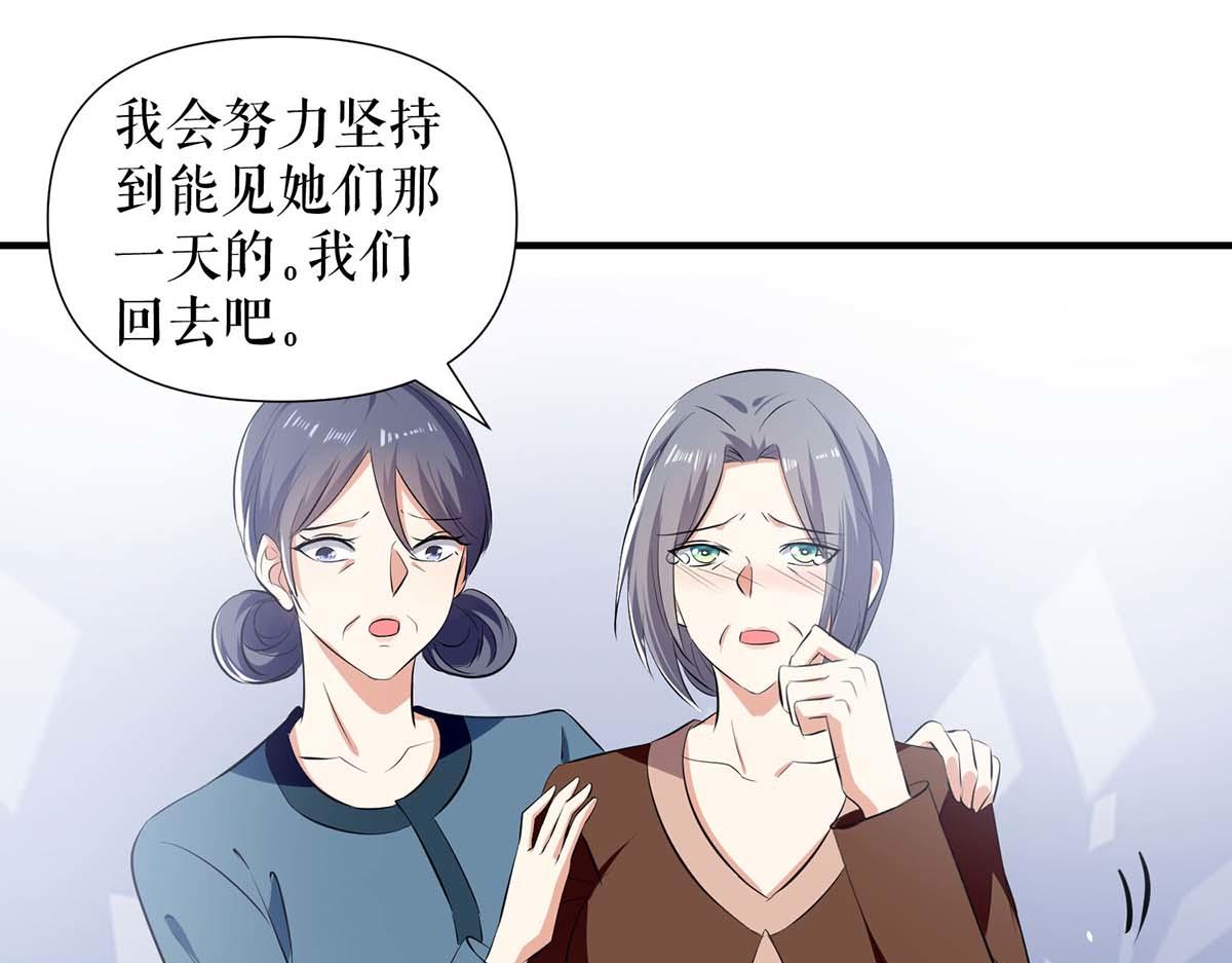 天才酷宝总裁宠妻太强悍在线阅读漫画,第205话 出生证明2图