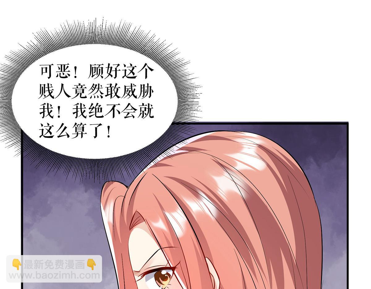 天才酷宝总裁宠妻太强悍在线阅读漫画,第209话 我一直相信你2图