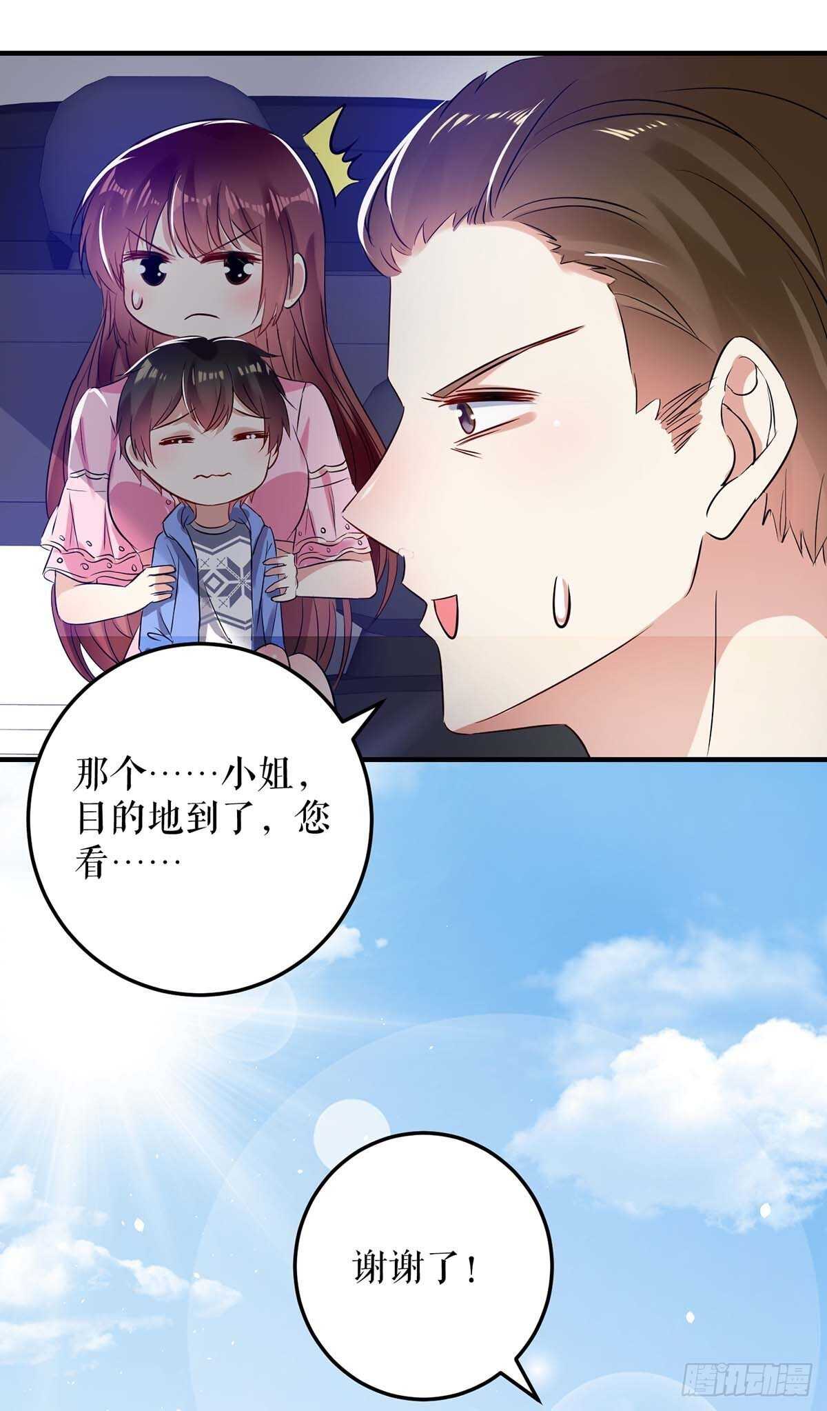 天才酷宝总裁宠妻太强悍在线阅读漫画,第61话 他们来了1图
