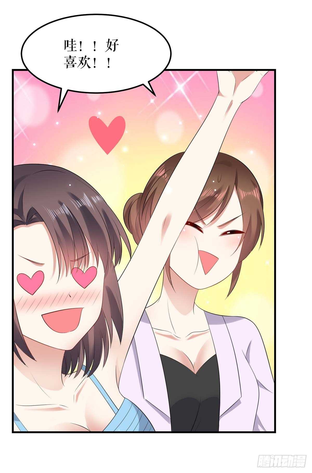 天才酷宝总裁宠妻太强悍在线阅读漫画,第69话 我先走了2图
