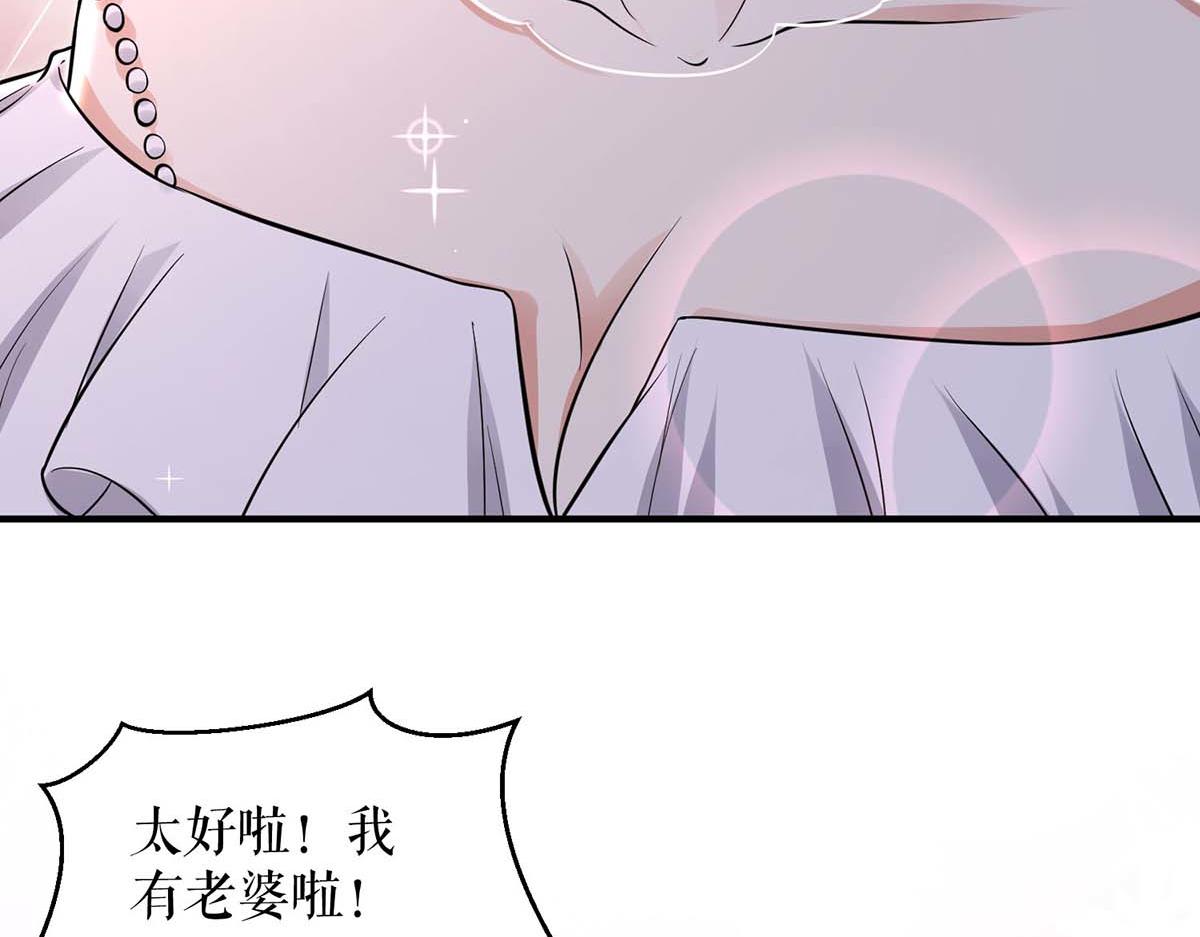 天才酷宝总裁宠妻太强悍第一季漫画,第194话 誓言1图