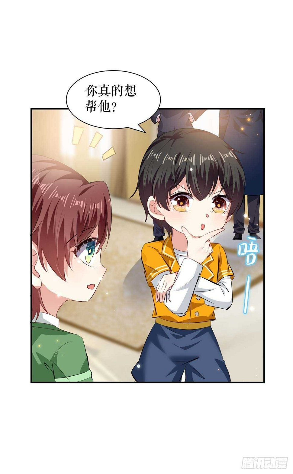 天才酷宝总裁宠妻太强悍在线阅读漫画,第112话 帮忙1图