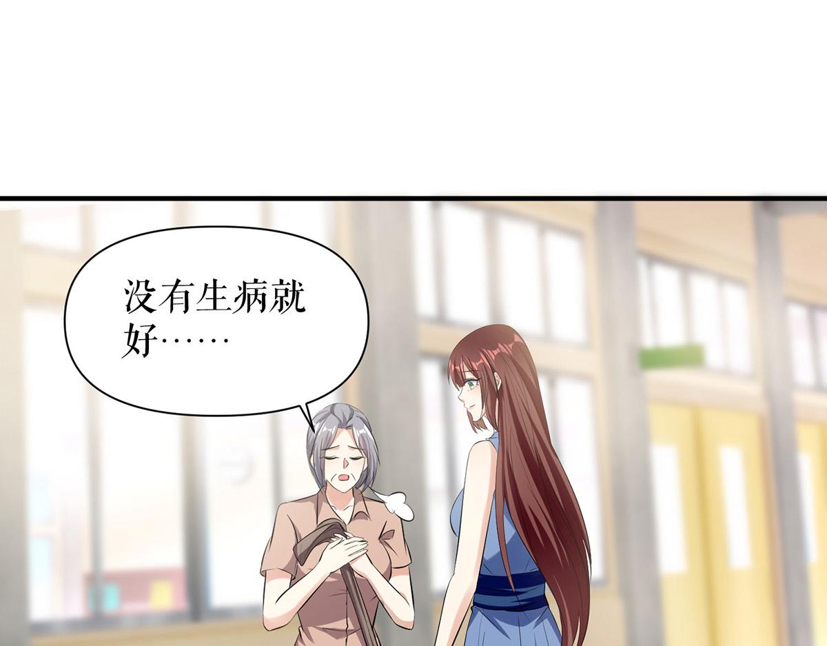 天才酷宝总裁宠妻太强悍第一季漫画,第222话 相见不能相认2图