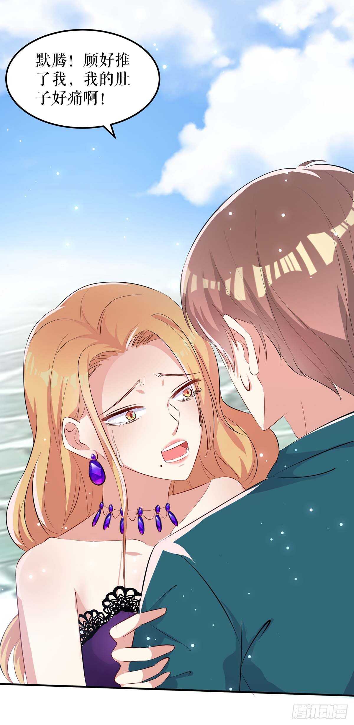 天才酷宝总裁宠妻太强悍在线阅读漫画,第65话 摔倒1图