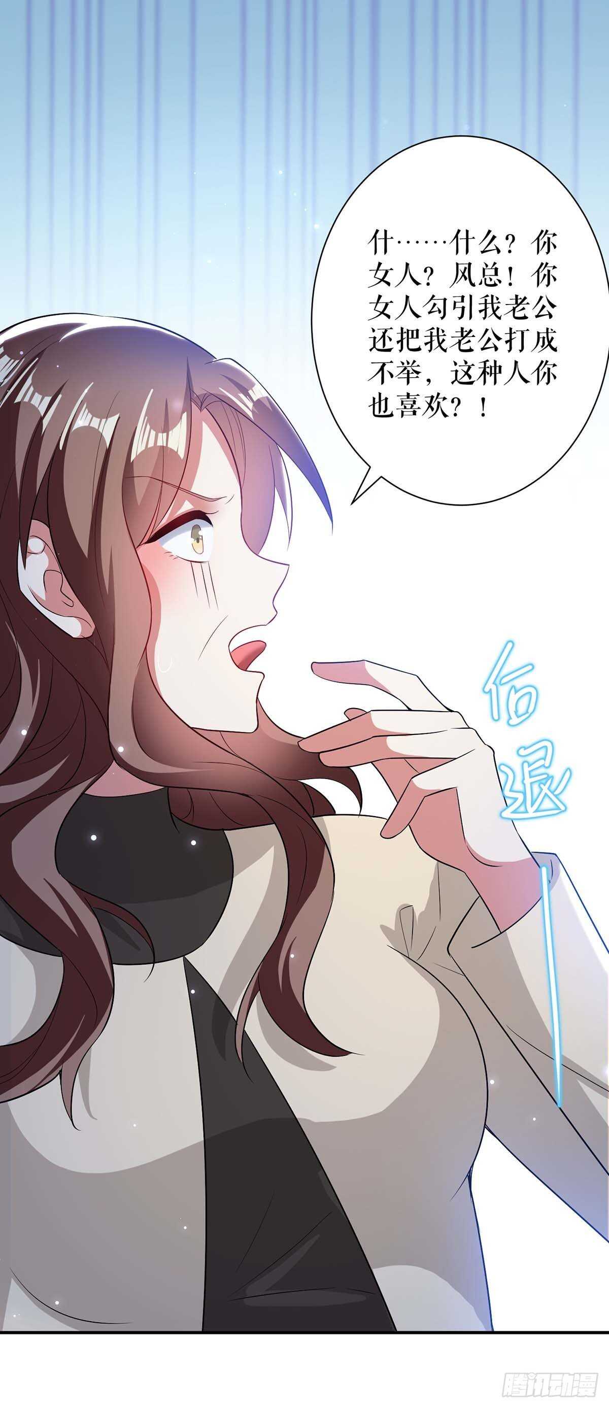 天才酷宝总裁宠妻太强悍在线阅读漫画,第79话 砸回去1图