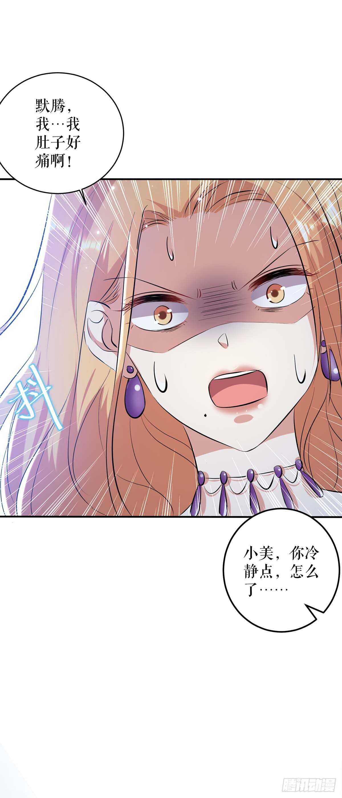 天才酷宝总裁宠妻太强悍在线阅读漫画,第68话 撒气1图